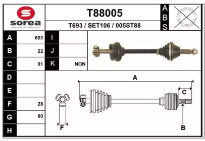 Вал EAI T88005