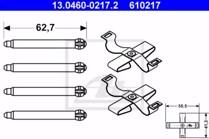 Комплектующие ATE 13.0460-0217.2