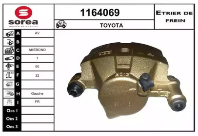 Тормозной суппорт SNRA 1164069