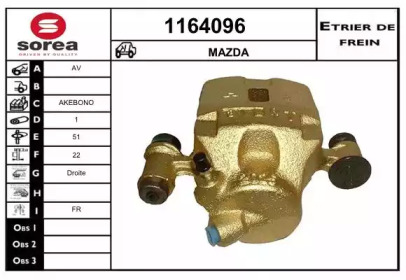 Тормозной суппорт SNRA 1164096