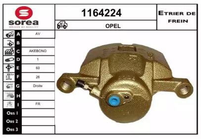 Тормозной суппорт SNRA 1164224