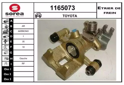 Тормозной суппорт SNRA 1165073