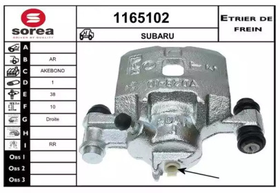 Тормозной суппорт SNRA 1165102