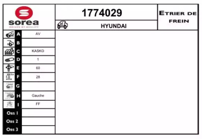 Тормозной суппорт SNRA 1774029