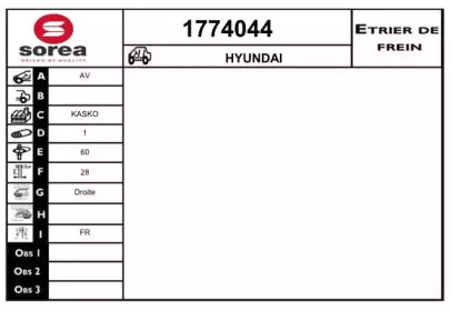 Тормозной суппорт SNRA 1774044