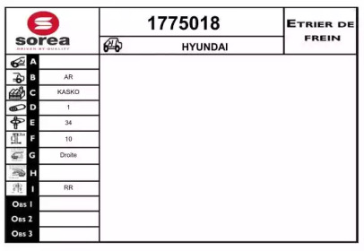 Тормозной суппорт SNRA 1775018