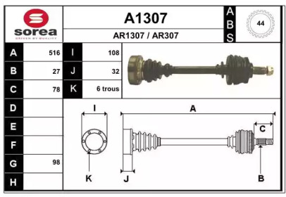 Вал SNRA A1307