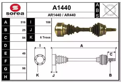 Вал SNRA A1440