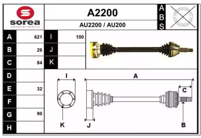 Вал SNRA A2200