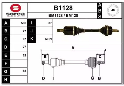 Вал SNRA B1128