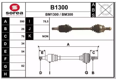 Вал SNRA B1300