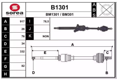 Вал SNRA B1301