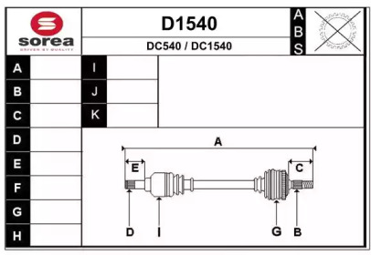 Вал SNRA D1540