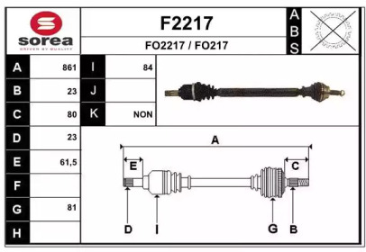 Вал SNRA F2217