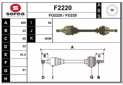 Вал SNRA F2220