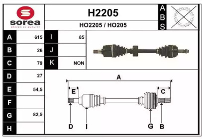 Вал SNRA H2205