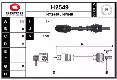 Вал SNRA H2549