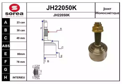 Шарнирный комплект SNRA JH22050K