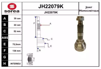 Шарнирный комплект SNRA JH22079K