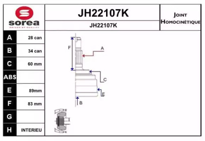 Шарнирный комплект SNRA JH22107K