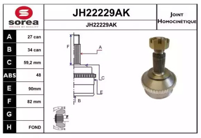 Шарнирный комплект SNRA JH22229AK