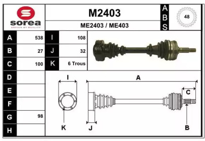 Вал SNRA M2403