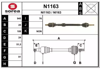 Вал SNRA N1163