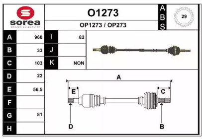 Вал SNRA O1273