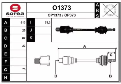 Вал SNRA O1373