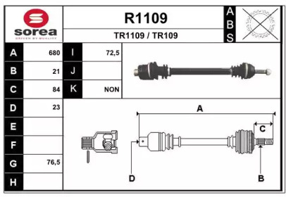 Вал SNRA R1109