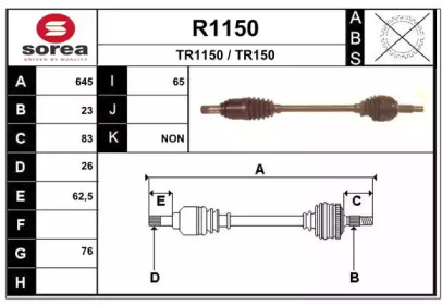 Вал SNRA R1150