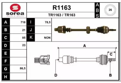 Вал SNRA R1163