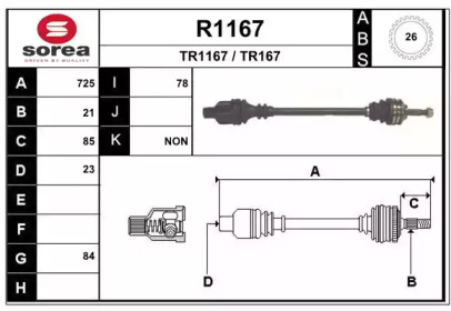 Вал SNRA R1167