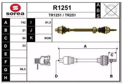 Вал SNRA R1251