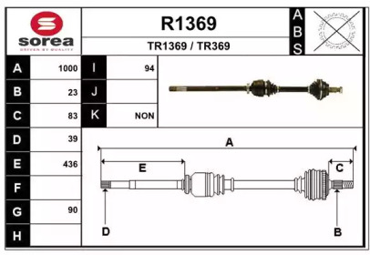 Вал SNRA R1369