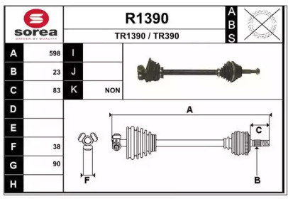 Вал SNRA R1390