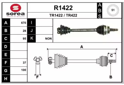 Вал SNRA R1422