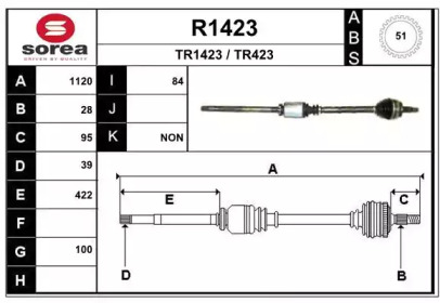 Вал SNRA R1423