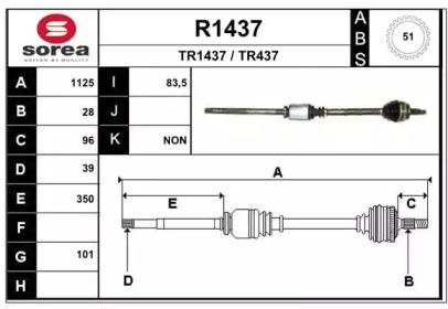 Вал SNRA R1437