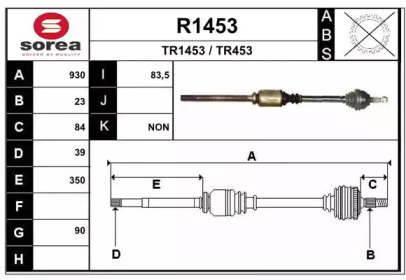 Вал SNRA R1453