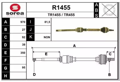 Вал SNRA R1455