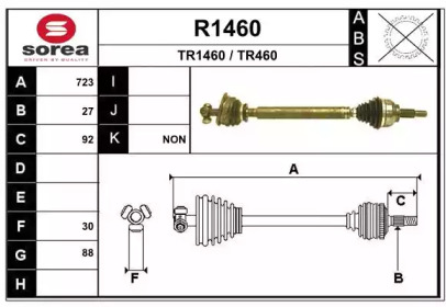 Вал SNRA R1460