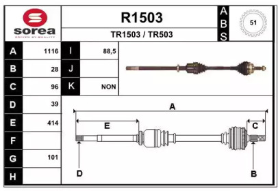 Вал SNRA R1503