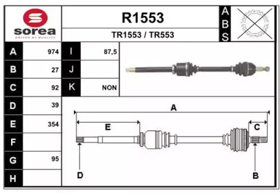 Вал SNRA R1553