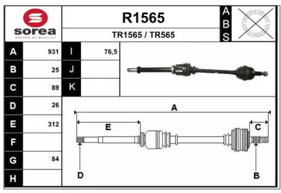 Вал SNRA R1565