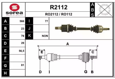 Вал SNRA R2112