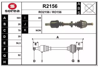 Вал SNRA R2156