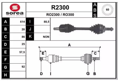 Вал SNRA R2300