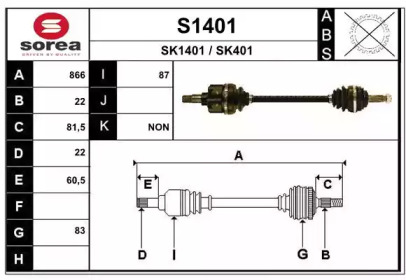 Вал SNRA S1401