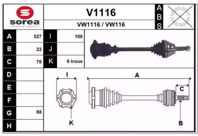 Вал SNRA V1116